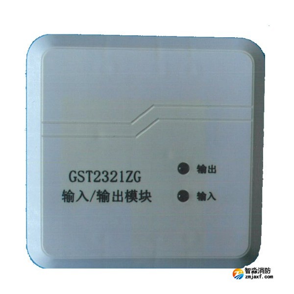 海灣GST2321ZG輸入/輸出模塊